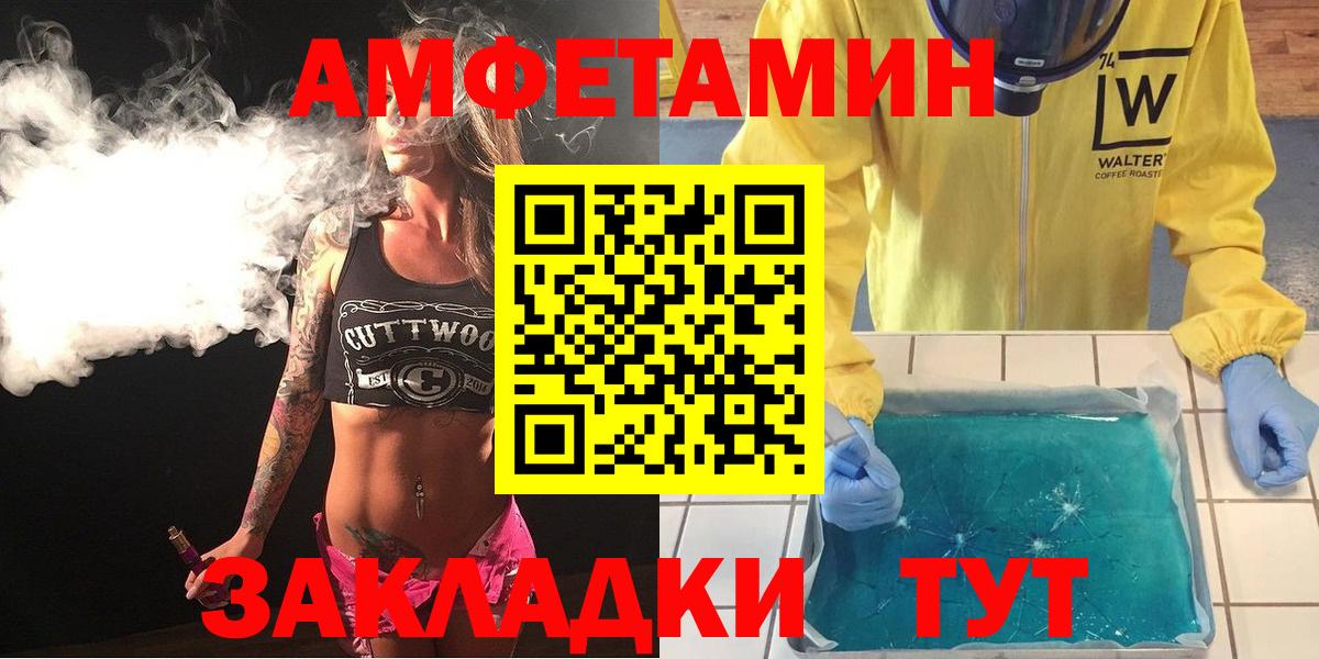 Амфетамин Розовый Можайск