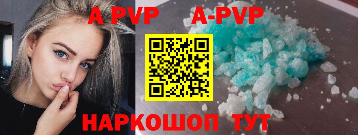 Можайск  А ПВП крисы CK  A-PVP мука  Вход с VPN 