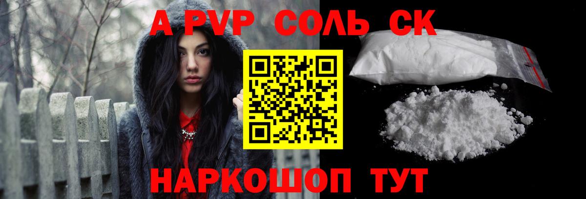 А ПВП крисы CK Можайск