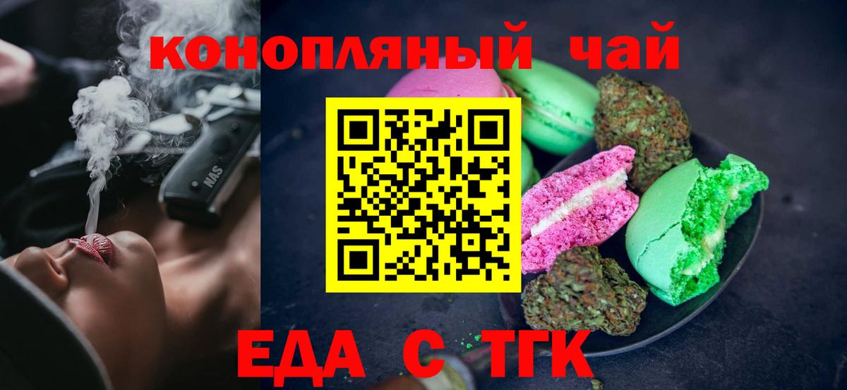 Можайск  Canna-Cookies конопля  Вход с VPN 