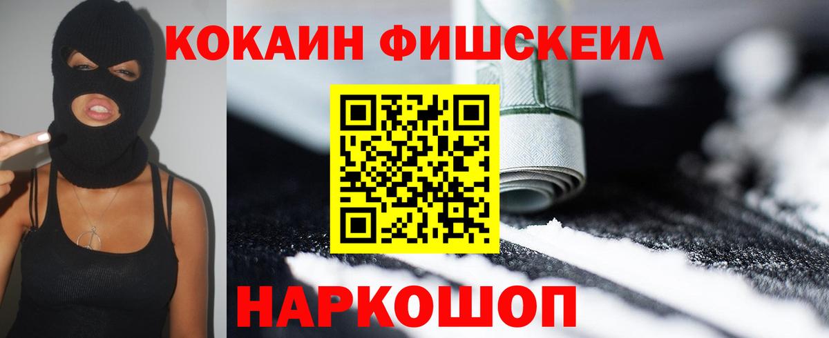 Cocaine 97%  Кокаин 97%  COCAIN  Вход с VPN  Можайск 