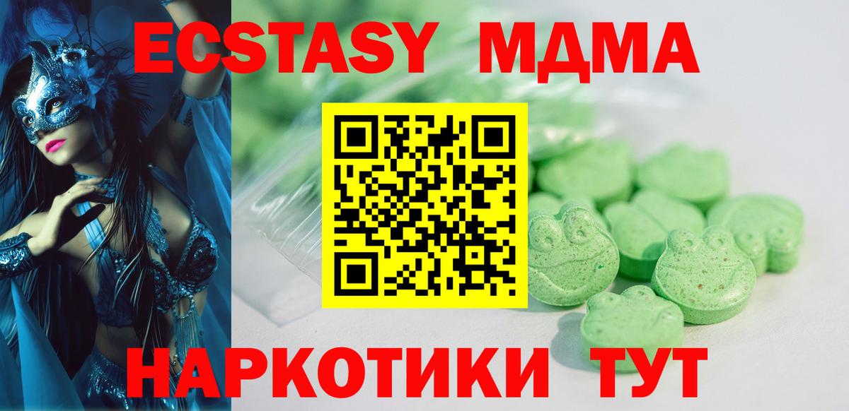 ЭКСТАЗИ 280мг  Экстази Дубай  Можайск  ЭКСТАЗИ  Вход с VPN 