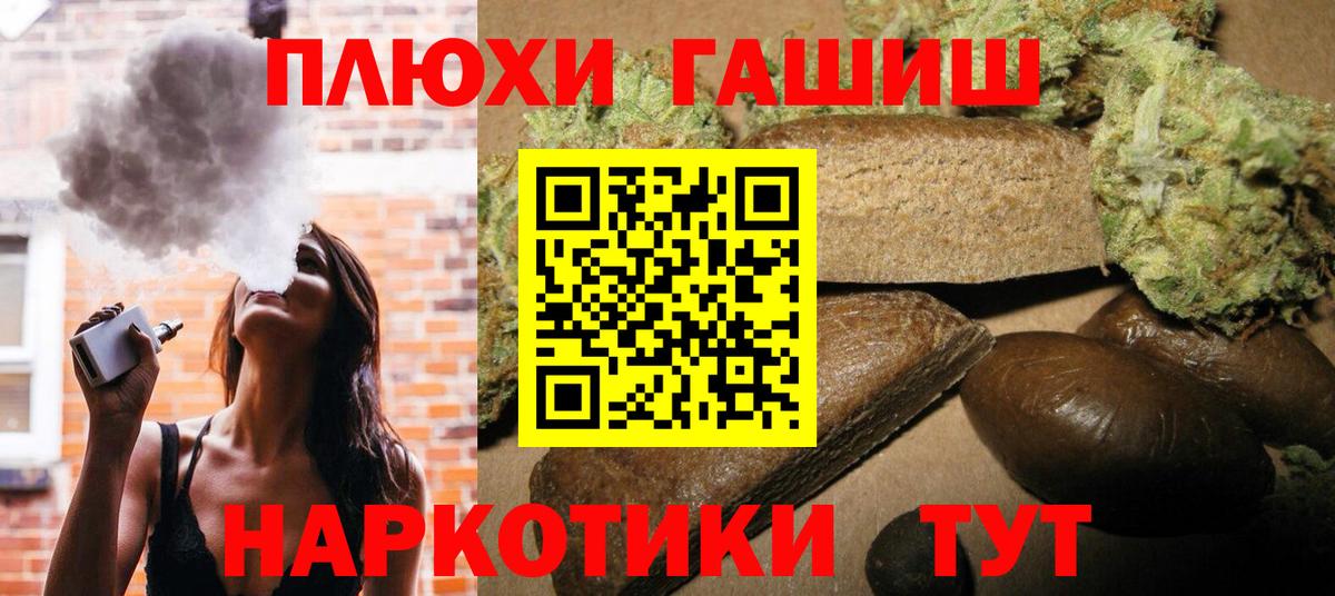 Гашиш 40% ТГК Можайск
