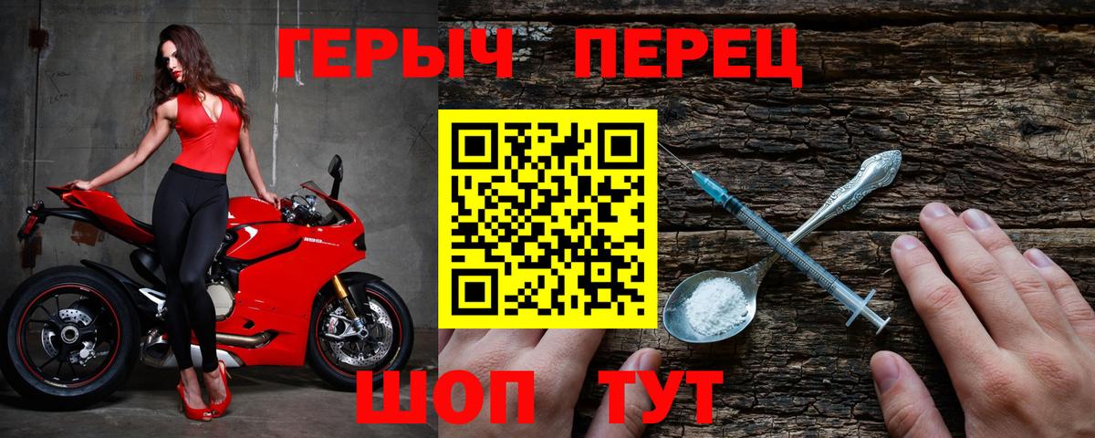 ГЕРОИН белый  Вход с VPN  Можайск 