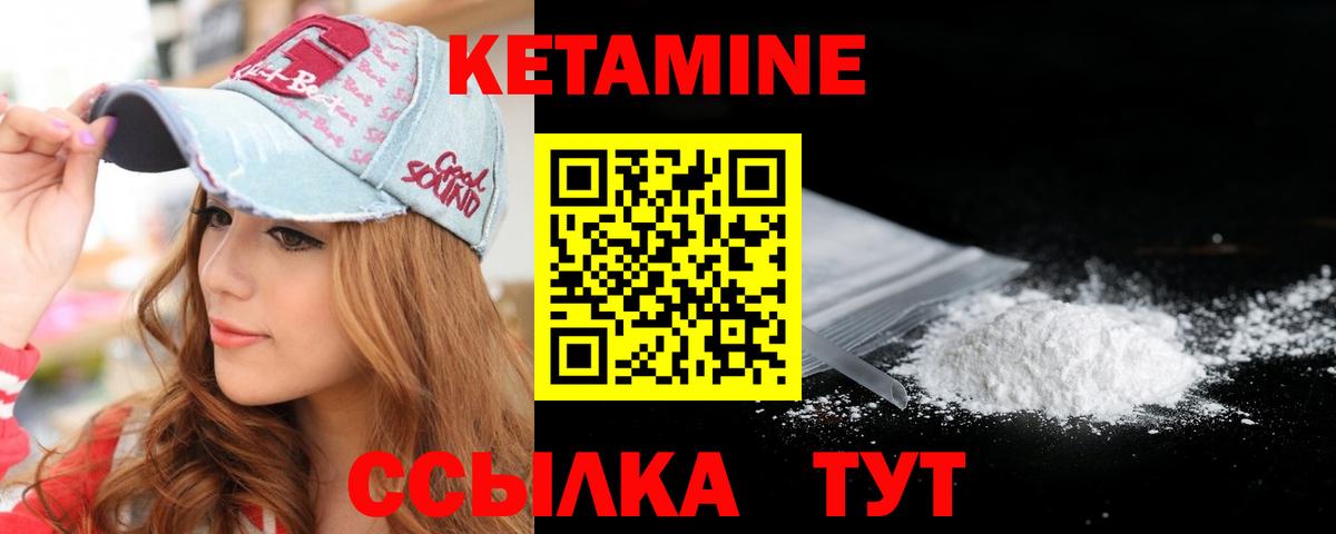 Кетамин ketamine  Вход с VPN  ссылка на мегу ONION  Можайск 