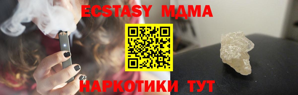 MDMA Molly  Вход с VPN  Можайск  МДМА  MDMA crystal 
