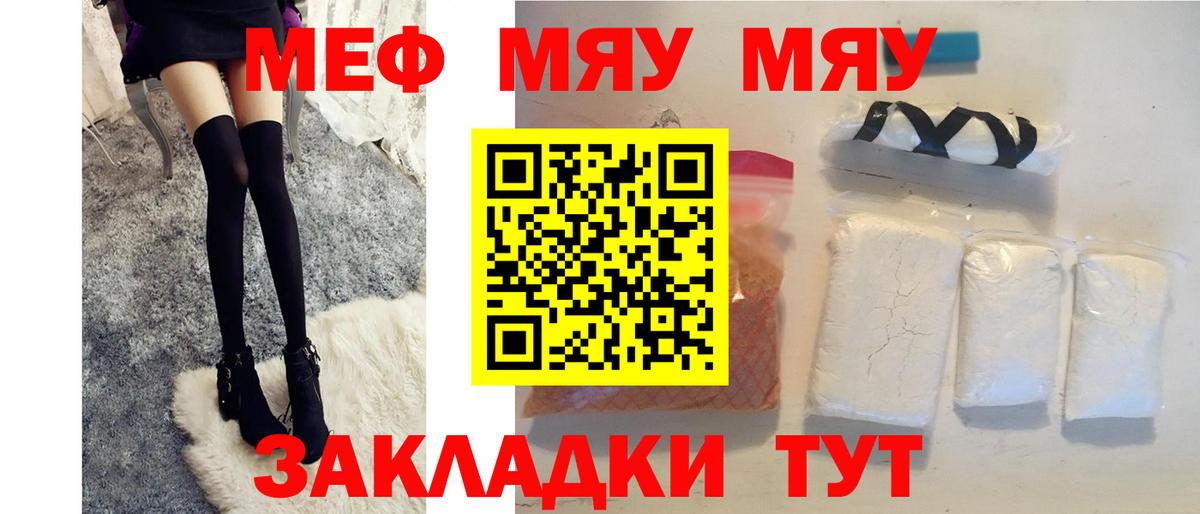 Меф  Мефедрон  Можайск  Вход с VPN  Мефедрон mephedrone  Мефедрон mephedrone 