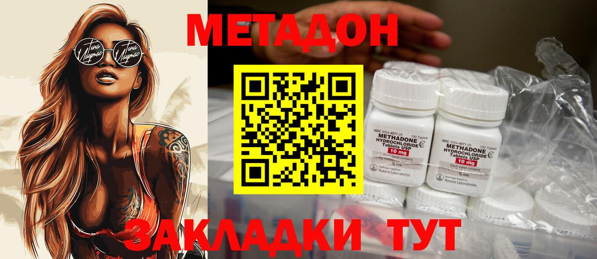 Метадон кристалл Можайск