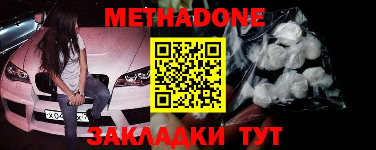 Можайск  МЕТАДОН мёд    онион  Вход с VPN  МЕТАДОН VHQ 